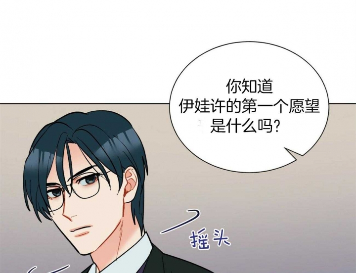 《地狱一步》第74话 第62页