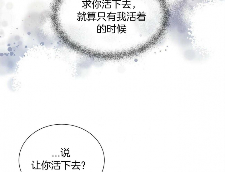 《地狱一步》第74话 第64页