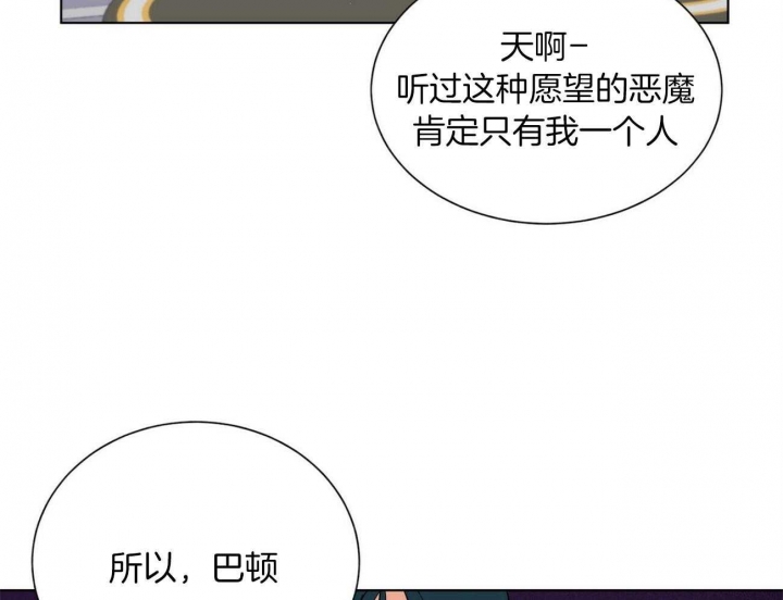 《地狱一步》第74话 第66页
