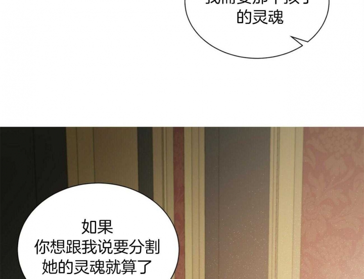 《地狱一步》第74话 第68页