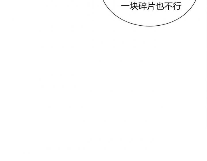 《地狱一步》第74话 第71页