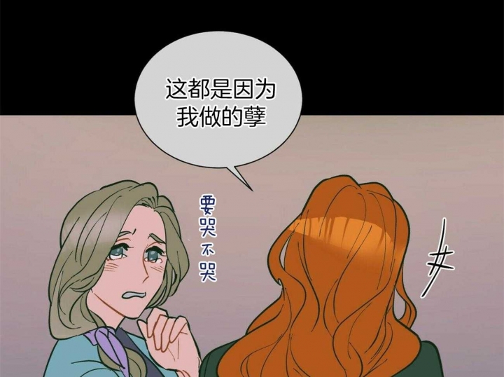 《地狱一步》第74话 第7页