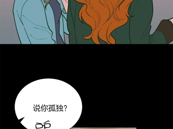 《地狱一步》第74话 第8页