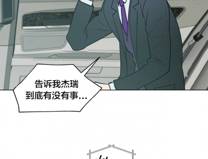《地狱一步》第76话 第11页