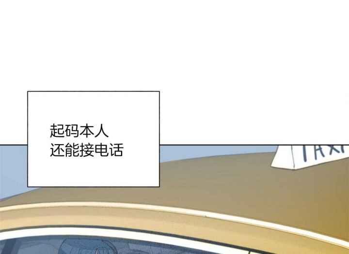 《地狱一步》第76话 第15页