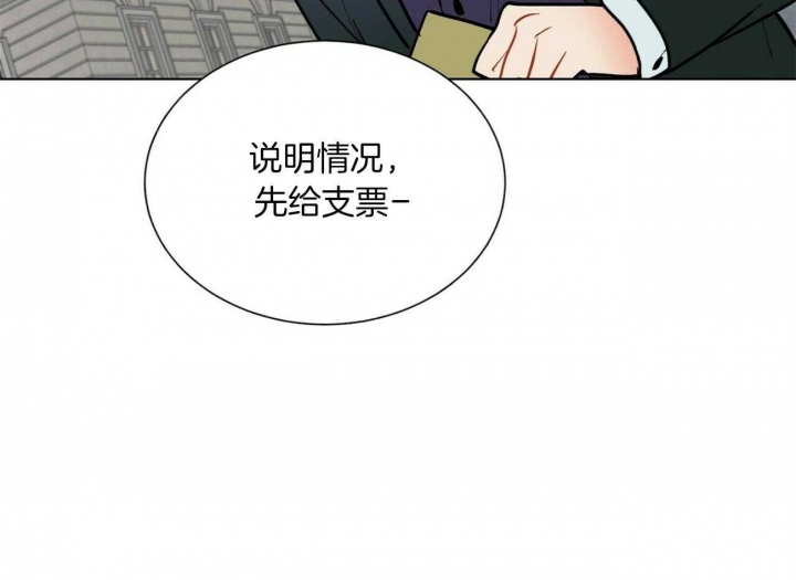 《地狱一步》第76话 第27页