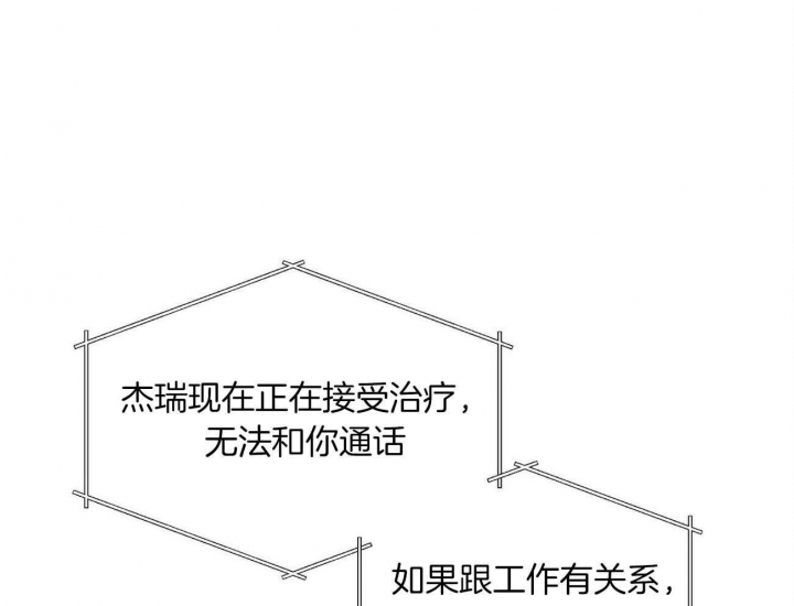 《地狱一步》第76话 第3页