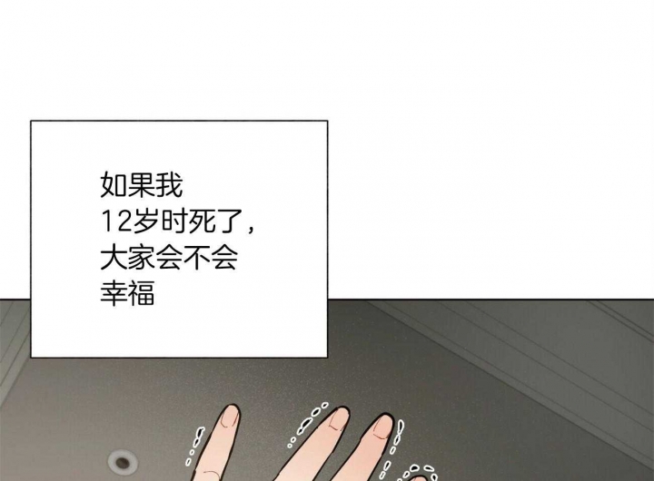 《地狱一步》第76话 第50页