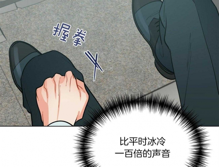 《地狱一步》第76话 第8页
