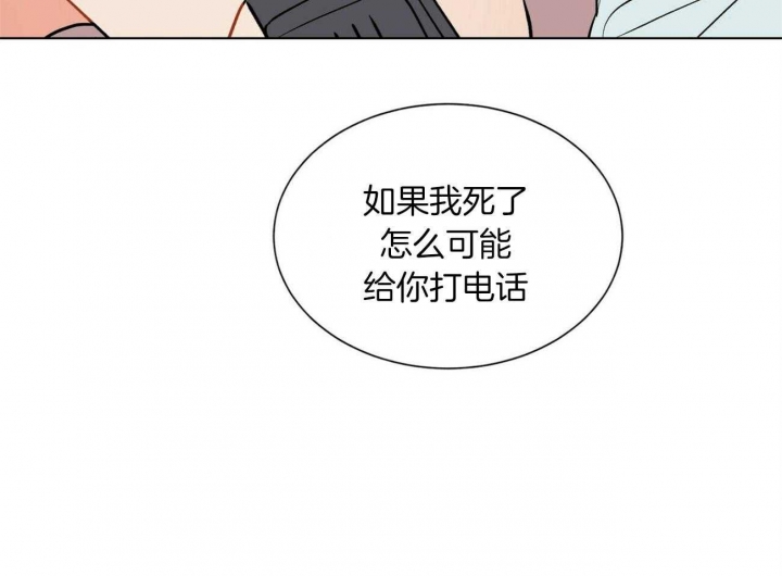 《地狱一步》第77话 第10页