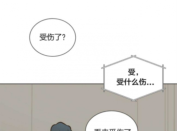 《地狱一步》第77话 第11页