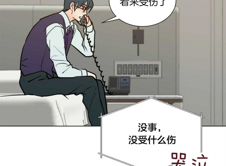 《地狱一步》第77话 第12页