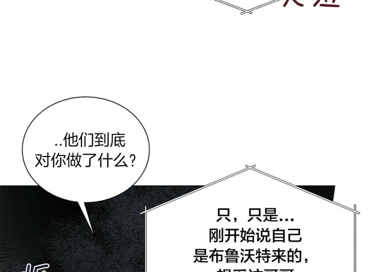 《地狱一步》第77话 第13页