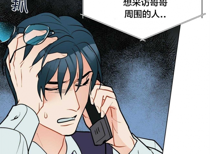 《地狱一步》第77话 第14页