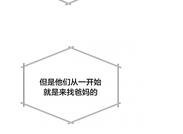 《地狱一步》第77话 第16页