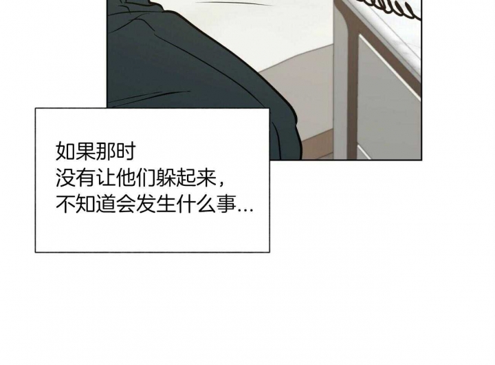 《地狱一步》第77话 第18页
