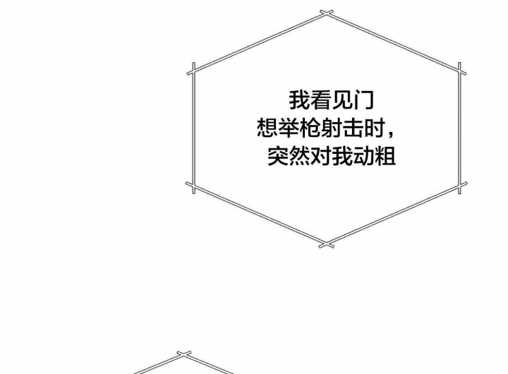 《地狱一步》第77话 第19页