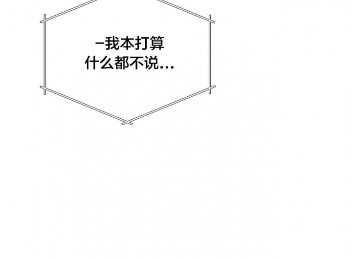 《地狱一步》第77话 第20页