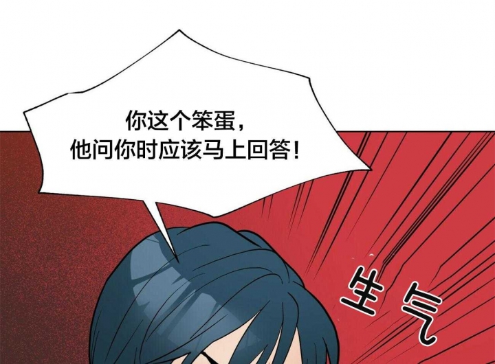 《地狱一步》第77话 第21页
