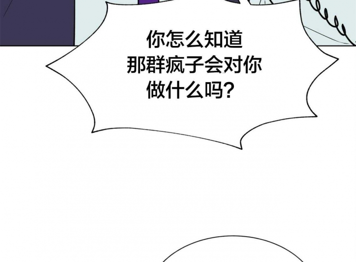 《地狱一步》第77话 第23页