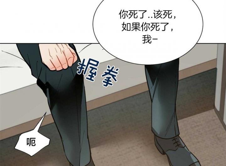 《地狱一步》第77话 第24页