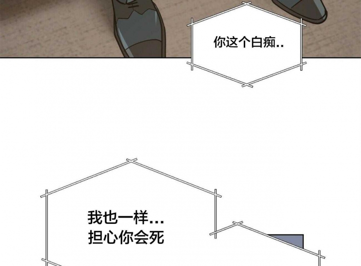 《地狱一步》第77话 第25页