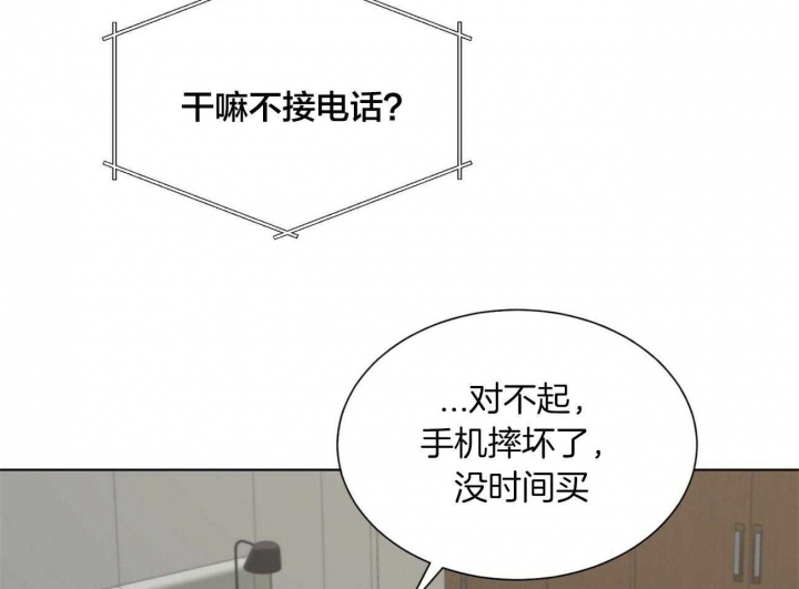 《地狱一步》第77话 第28页