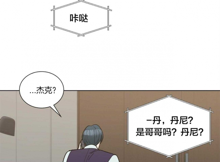 《地狱一步》第77话 第2页