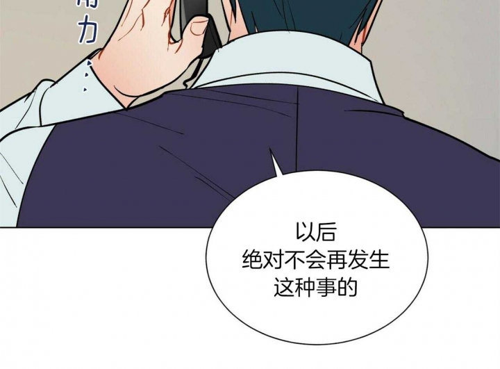 《地狱一步》第77话 第32页