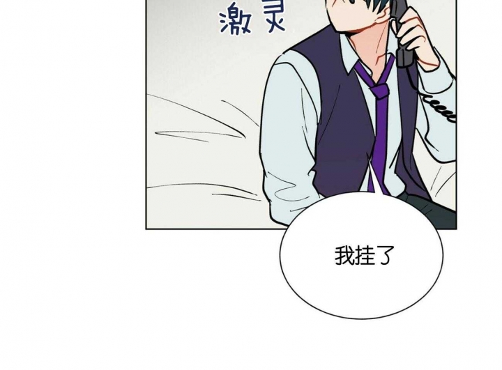 《地狱一步》第77话 第34页