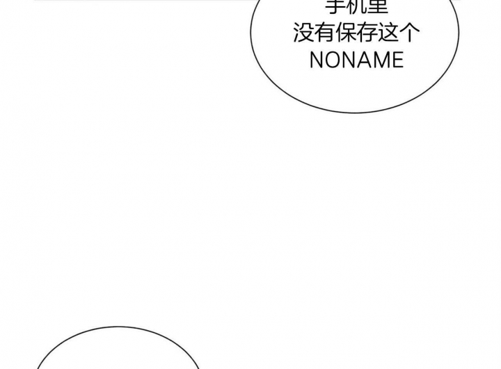 《地狱一步》第77话 第38页