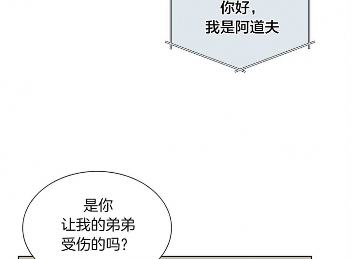 《地狱一步》第77话 第40页