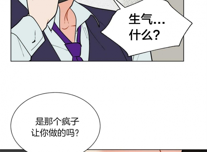 《地狱一步》第77话 第42页