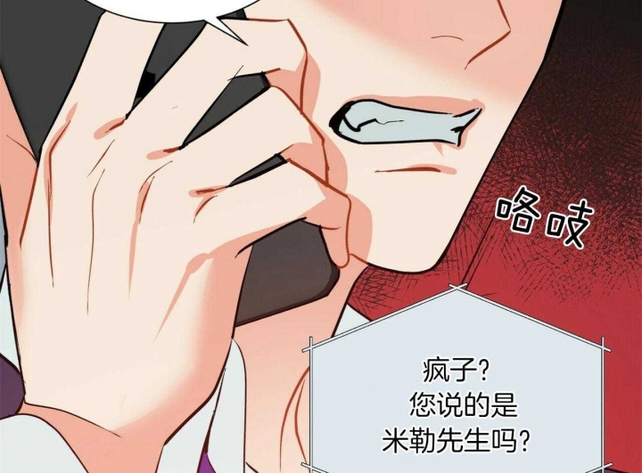 《地狱一步》第77话 第43页