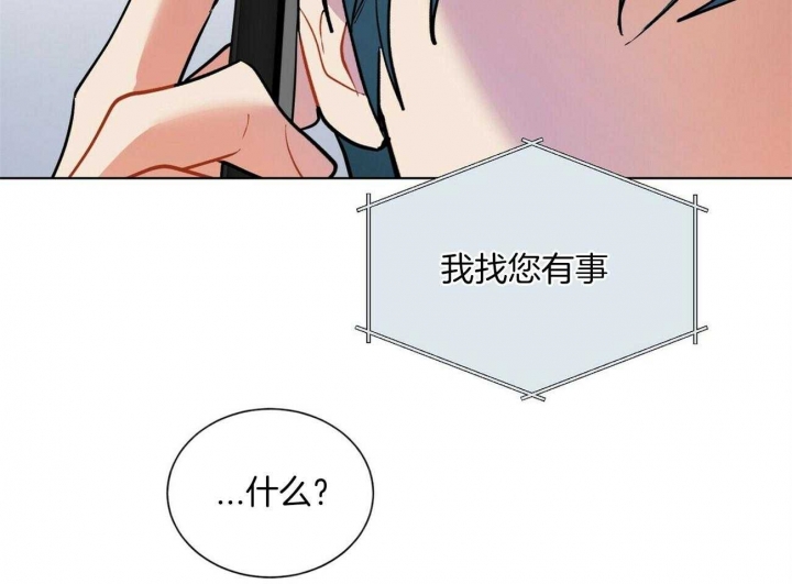 《地狱一步》第77话 第48页