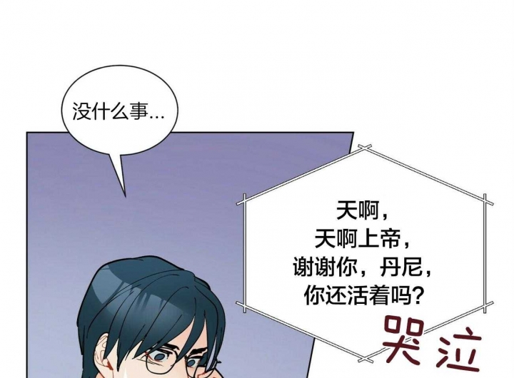 《地狱一步》第77话 第4页