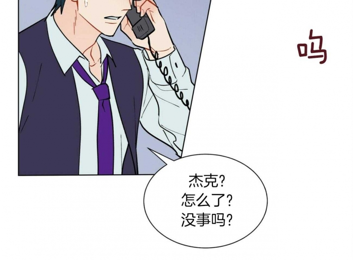《地狱一步》第77话 第5页
