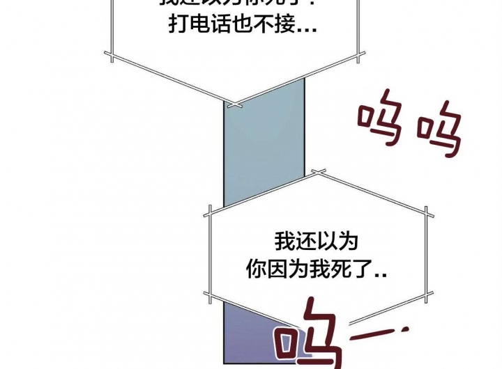 《地狱一步》第77话 第7页