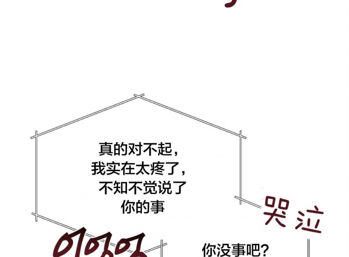 《地狱一步》第77话 第8页
