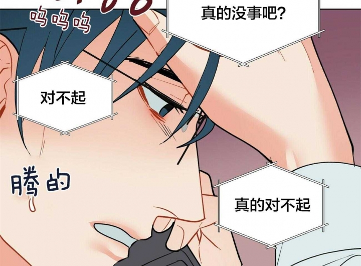 《地狱一步》第77话 第9页