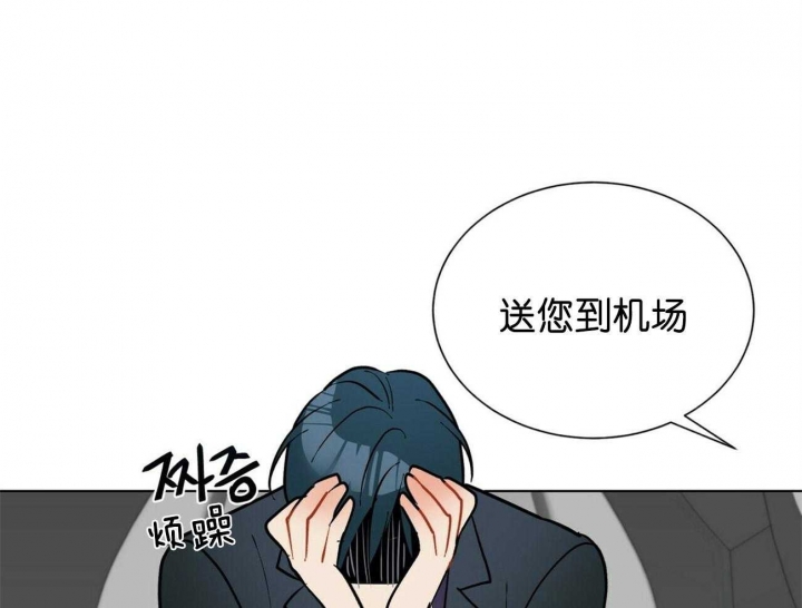 《地狱一步》第79话 第1页