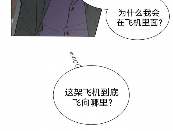 《地狱一步》第79话 第23页