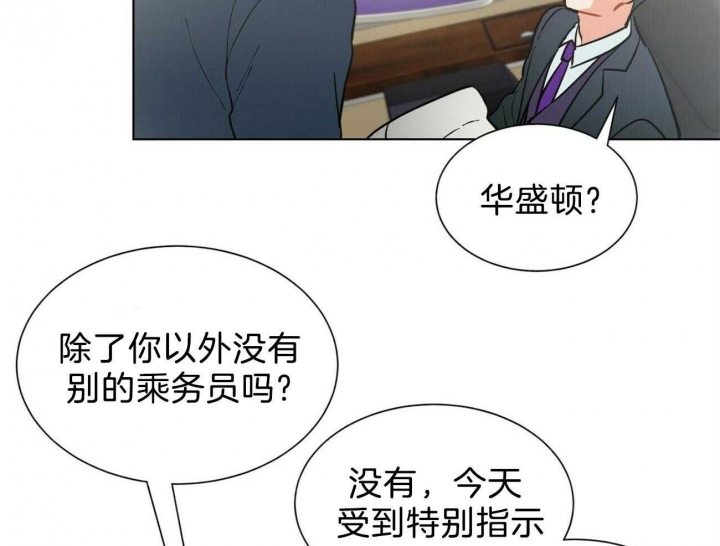 《地狱一步》第79话 第33页