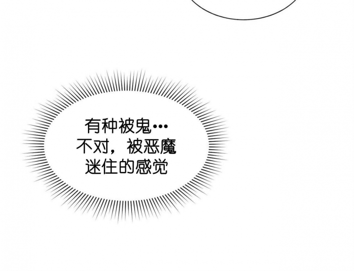 《地狱一步》第79话 第37页