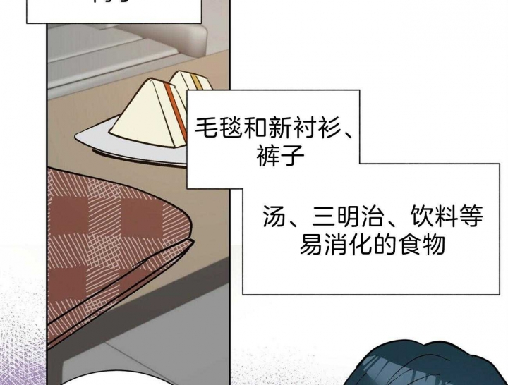 《地狱一步》第79话 第3页