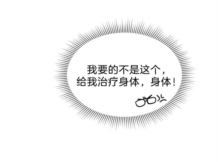 《地狱一步》第79话 第40页