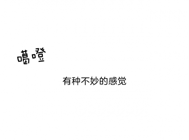 《地狱一步》第79话 第46页