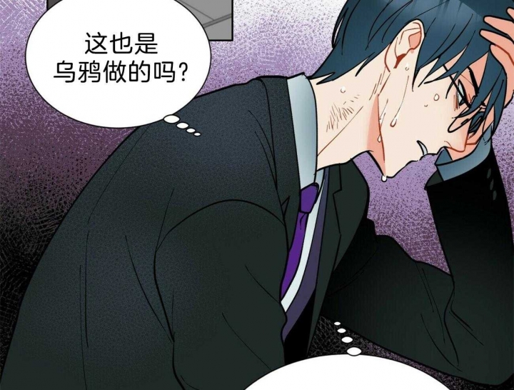 《地狱一步》第79话 第4页