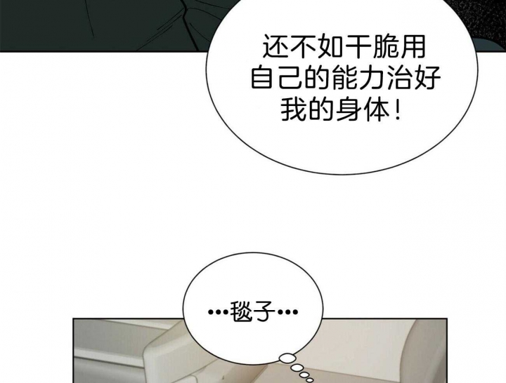 《地狱一步》第79话 第5页