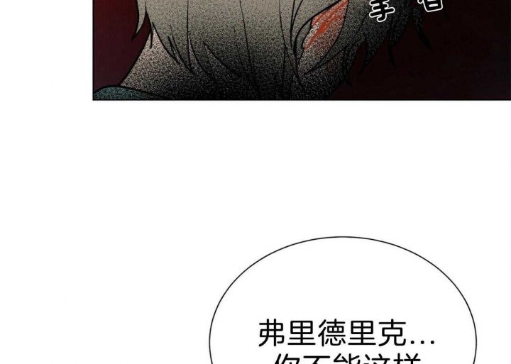 《地狱一步》第79话 第64页
